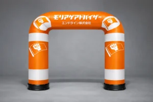 【非日常へ誘う】エアアーチ