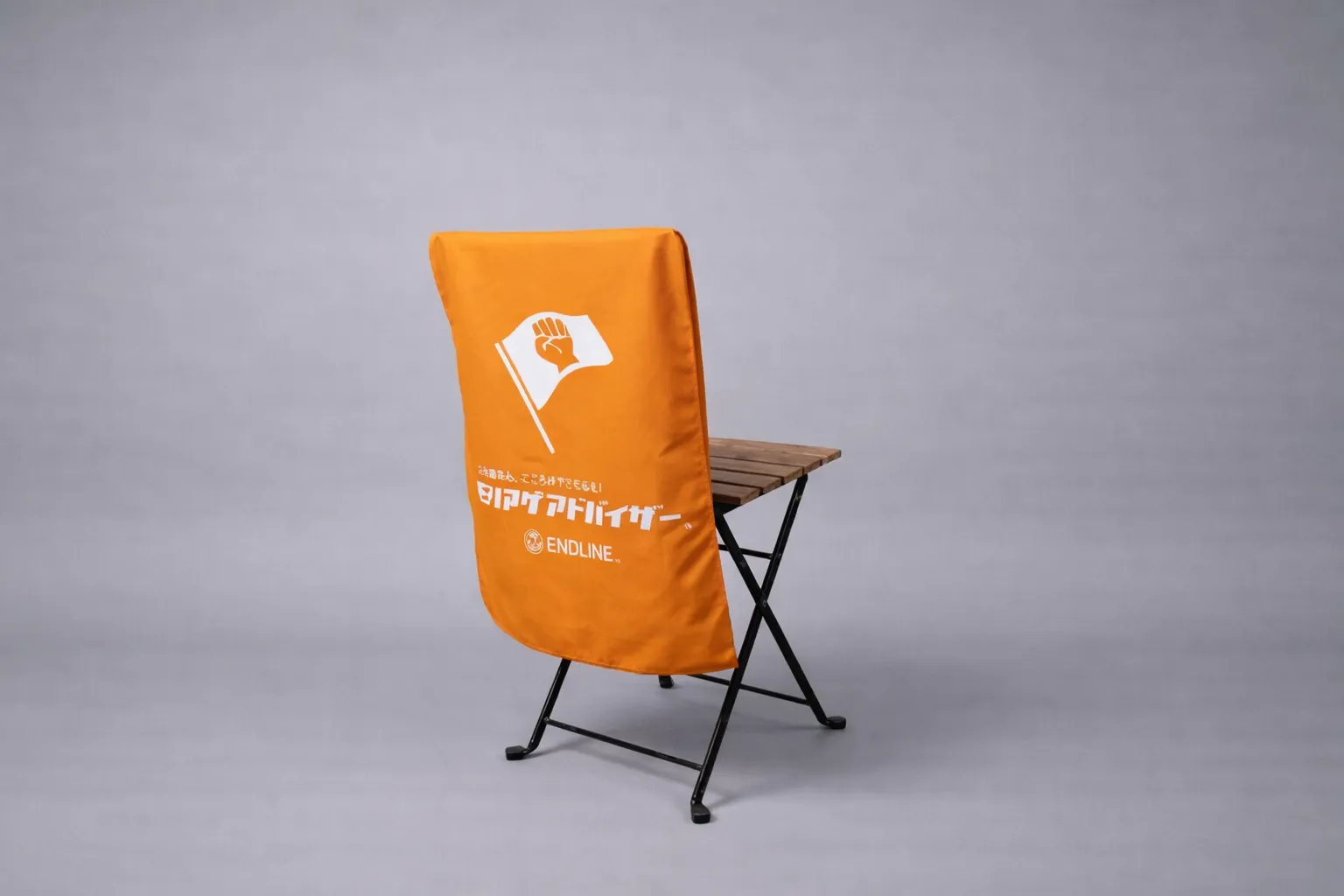 簡易イスカバー　アイキャッチ