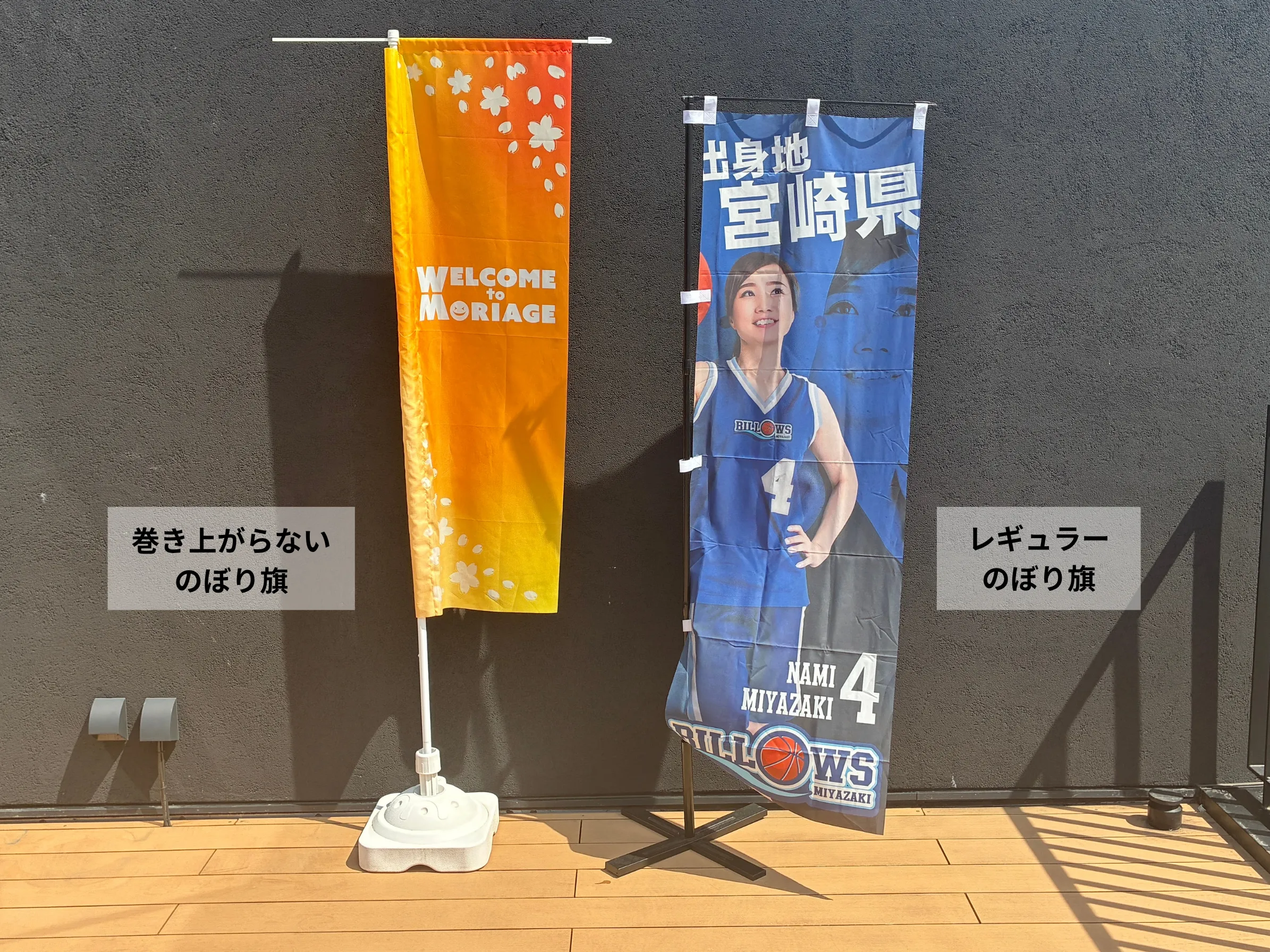 巻き上がらないのぼり