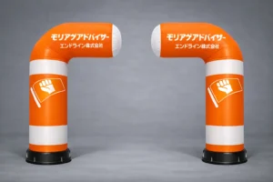 【どこでも設置】分離型エアアーチ