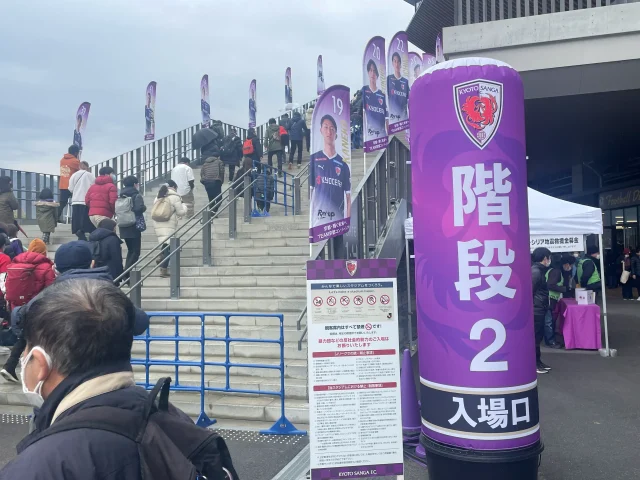 京都パープルサンガ様エア看板