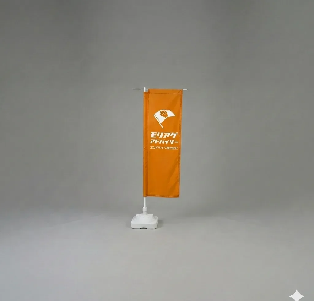 巻き上がらないのぼり　アイキャッチ