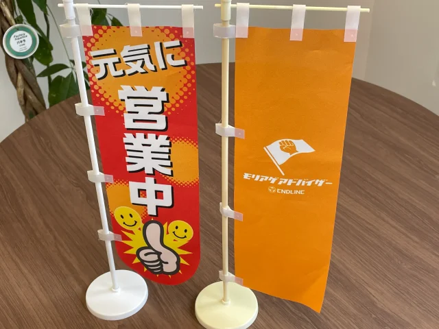 ミニのぼり旗