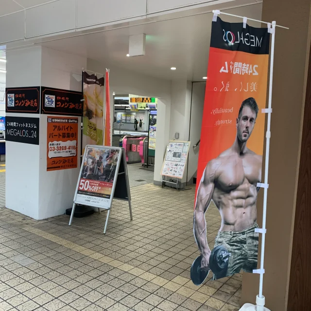 七変化のぼりスポーツ