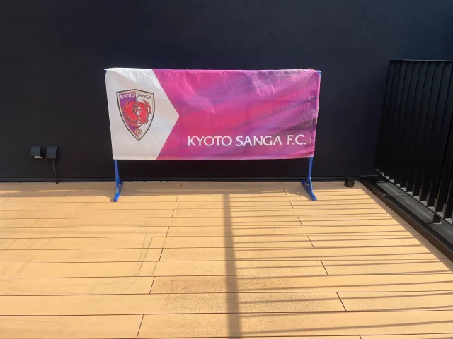 イレクターフェンスカバー京都サンガ様