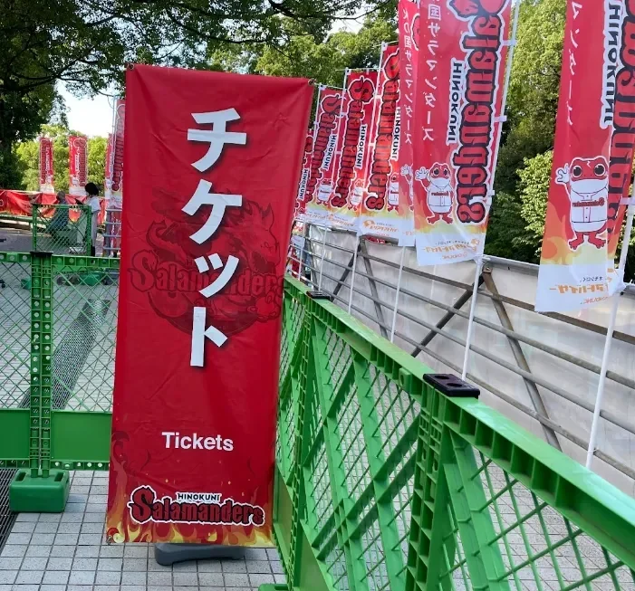 屋外Xバナー
