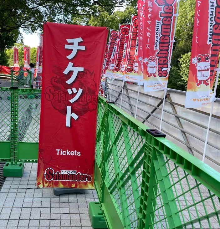 屋外Xバナー