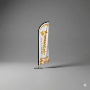 【新しい選手応援スタイル】バナナバナー