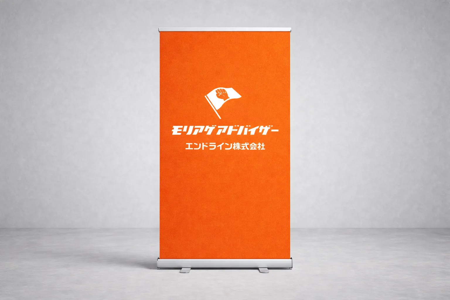 ロールアップバナー　アイキャッチ画像