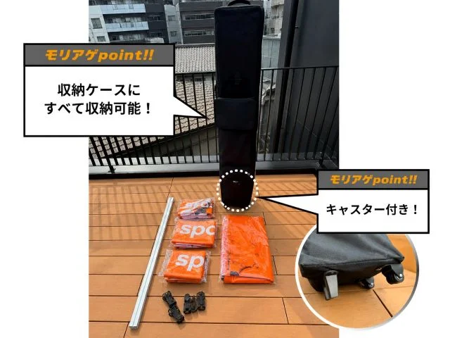 イベント用オリジナルテントの収納ケースと付属品を紹介した画像。天幕・横幕・フレーム・固定金具をすべて収納できるキャスター付き収納バッグを採用しており、収納性と持ち運びやすさを分かりやすく紹介しています。
