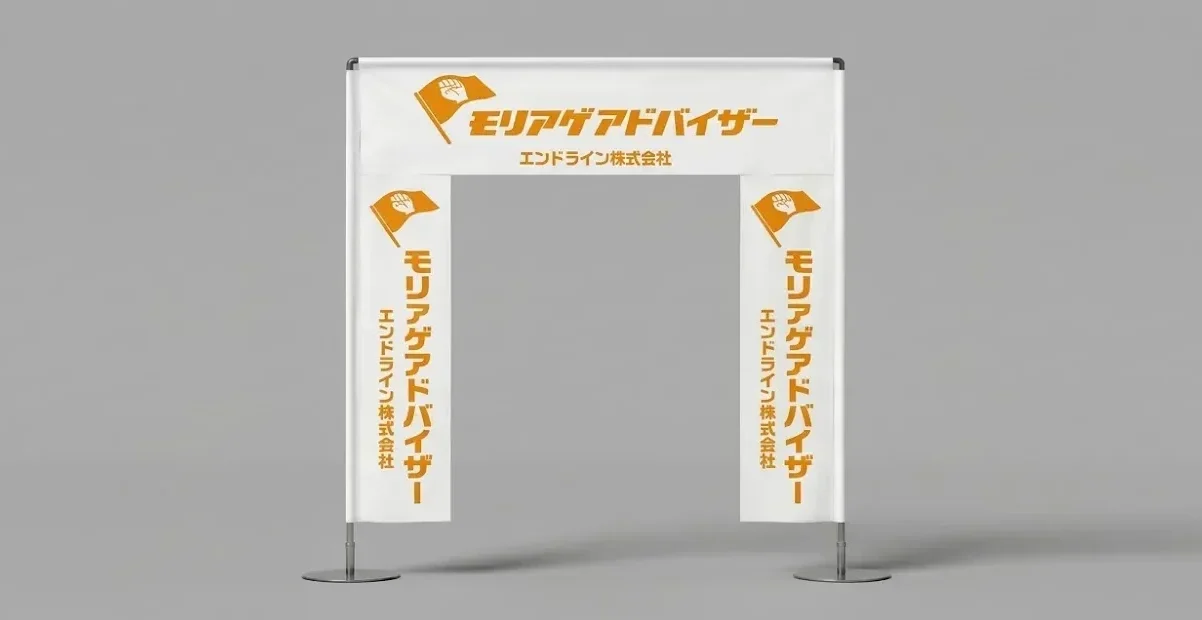 ゲート・フェンス・バナー