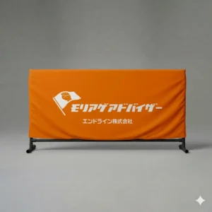 【卓球柵を広告枠に】防球柵カバー