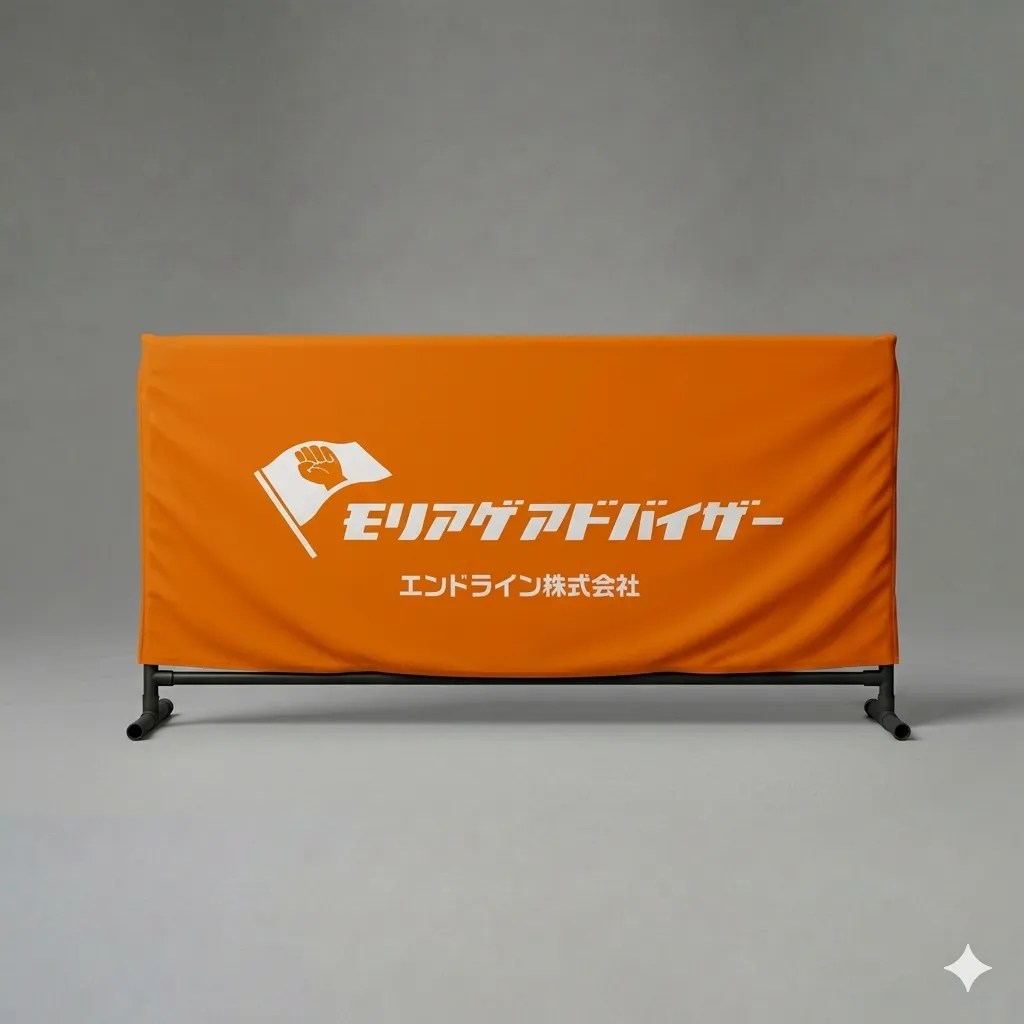 防球柵カバー　アイキャッチ