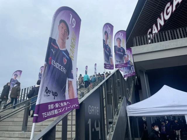 バナナバナー京都パープルサンガのぼり旗