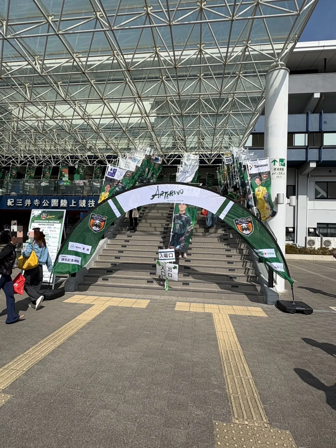 アルテリーヴォ和歌山　サークルゲートバナー