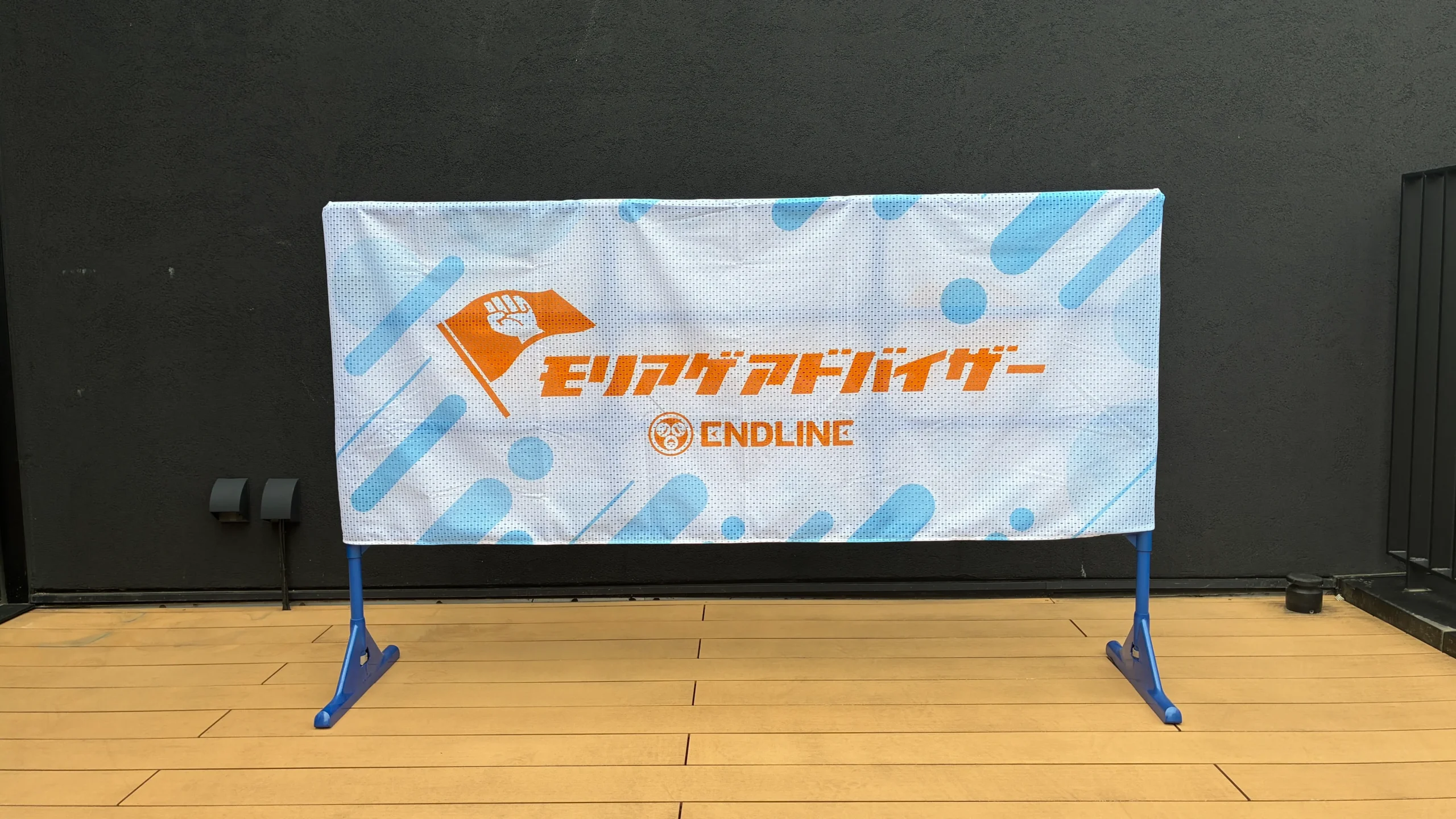 イレクターフェンスカバー　イメージ画像