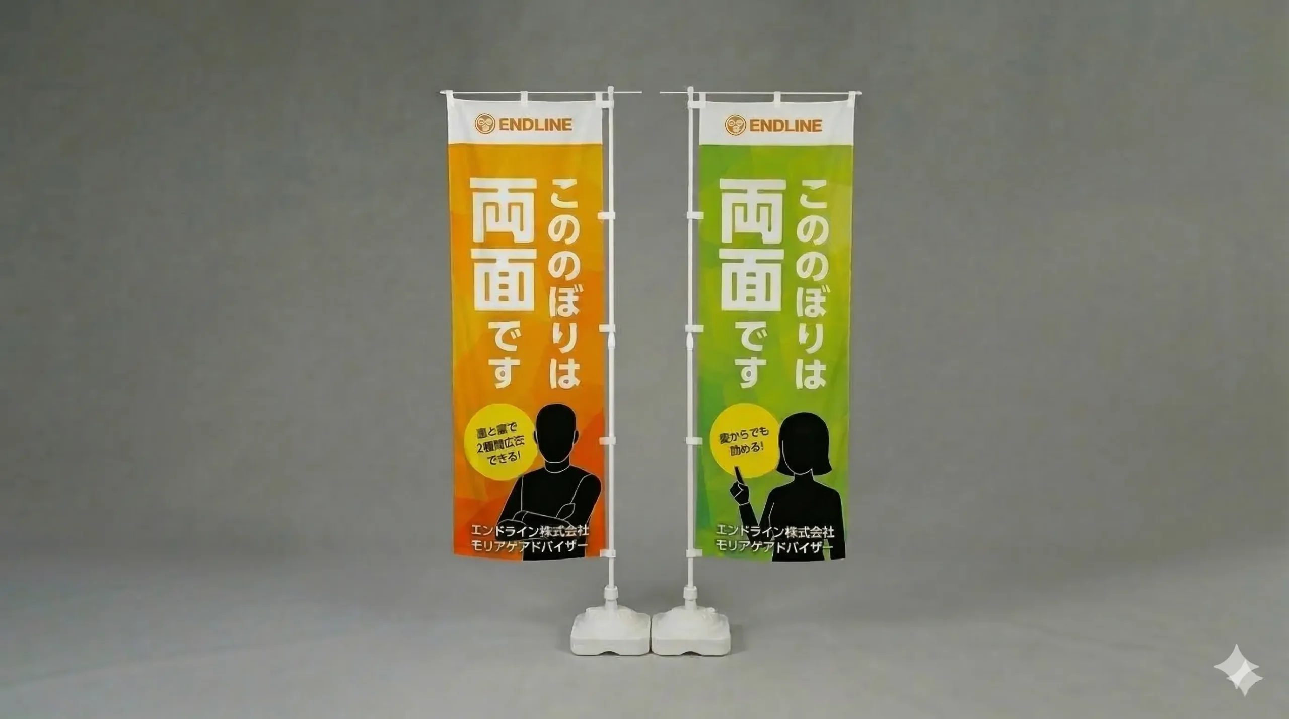 両面のぼり　アイキャッチ