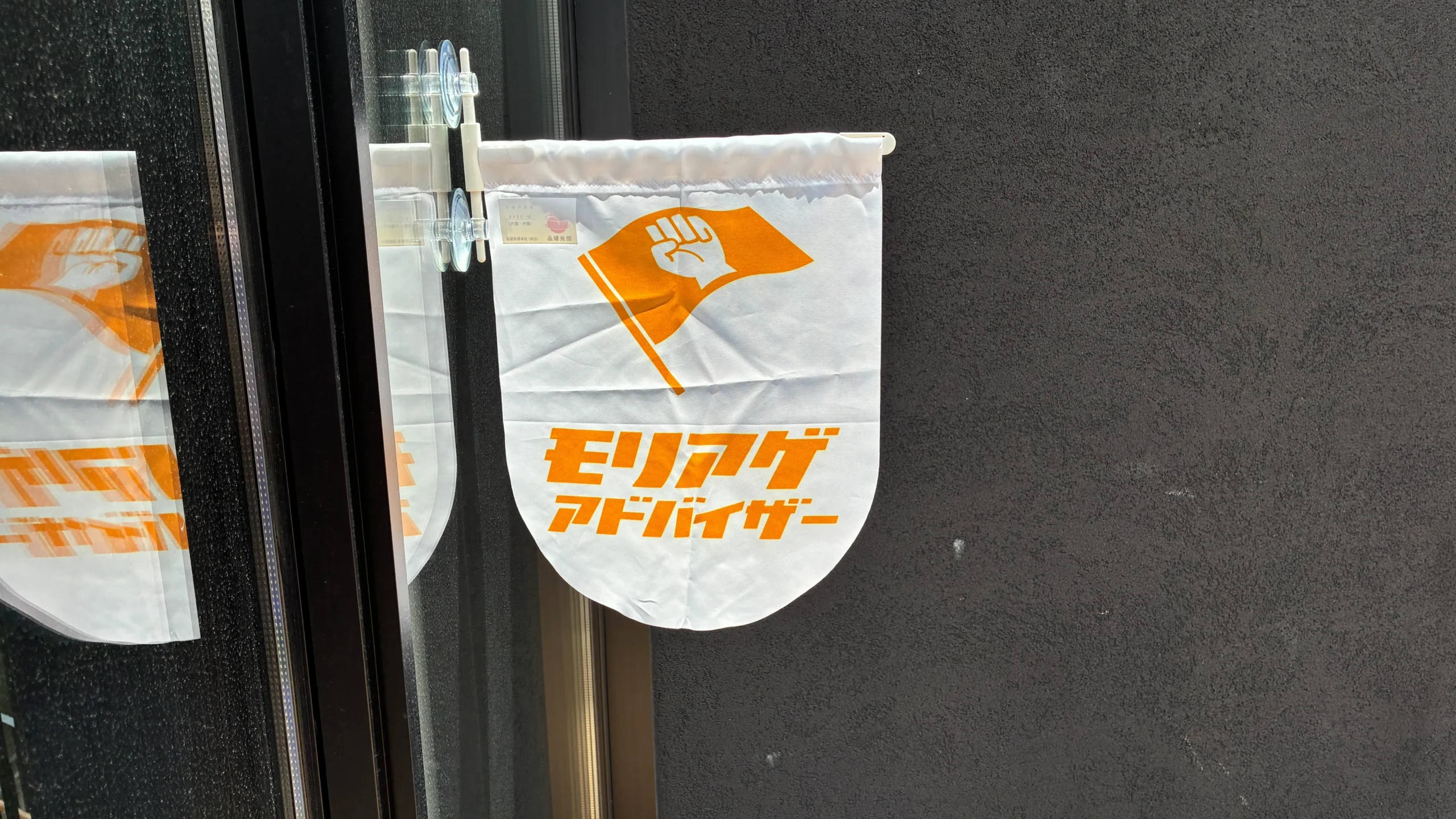 吸盤ポールフラッグ