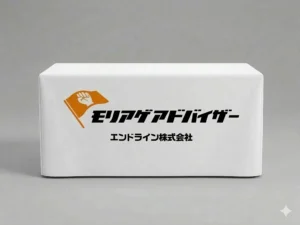 【ブースの必需品】テーブルクロス・テーブルカバー