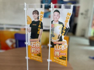 【グッズマンネリ打破】七変化ミニのぼり旗