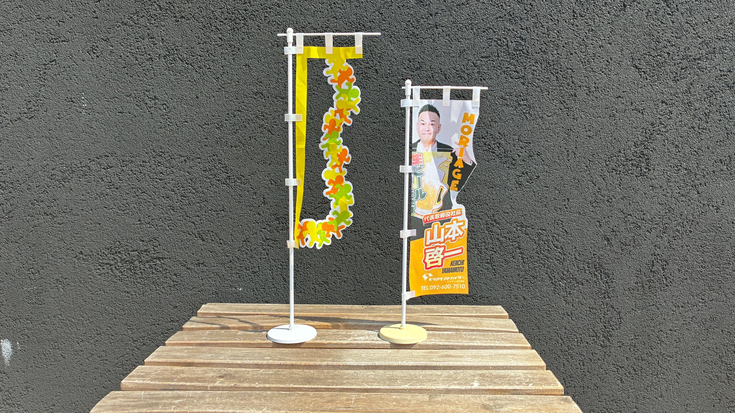 ミニ七変化のぼり