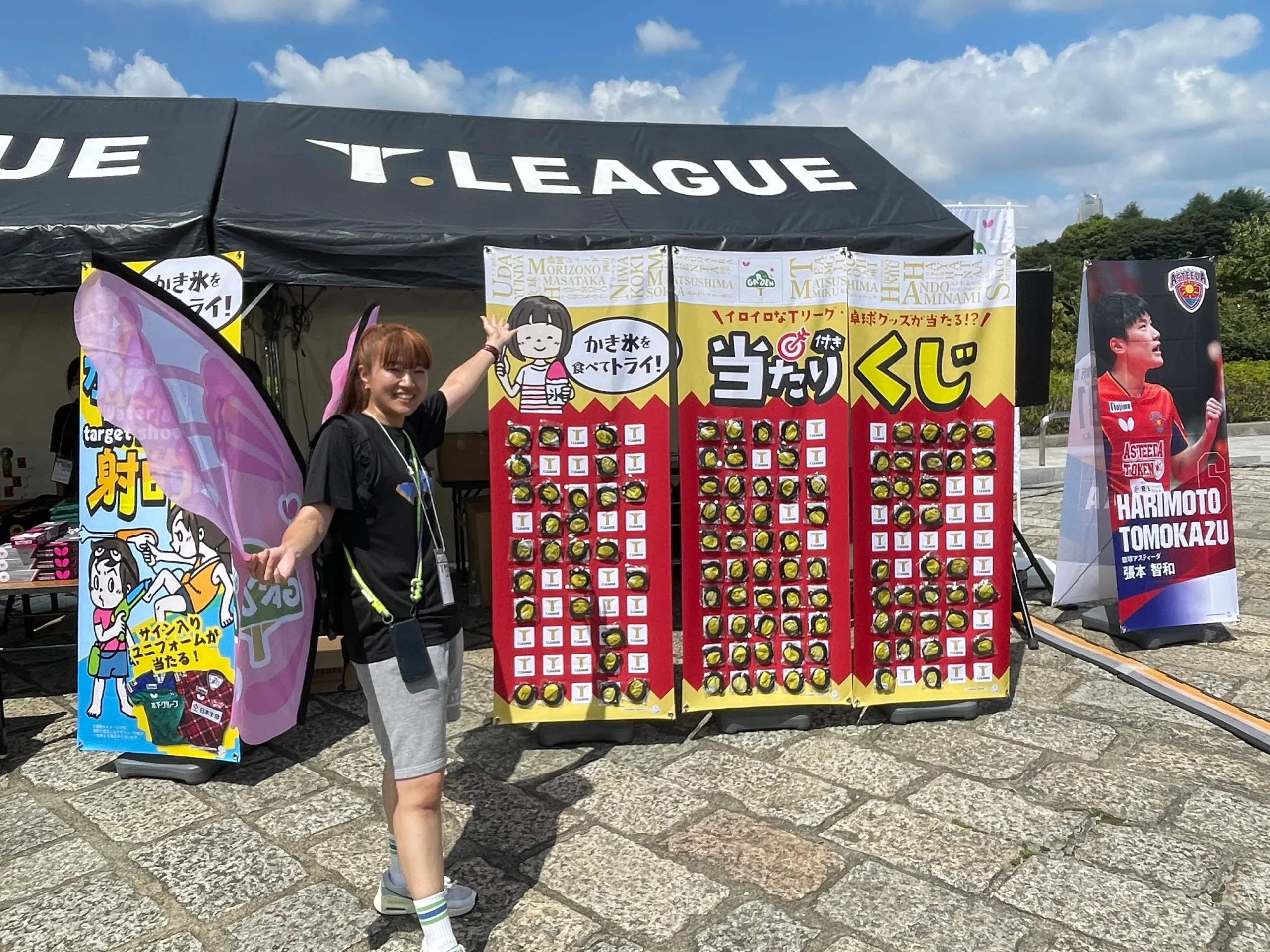 当たりくじ付きバナー