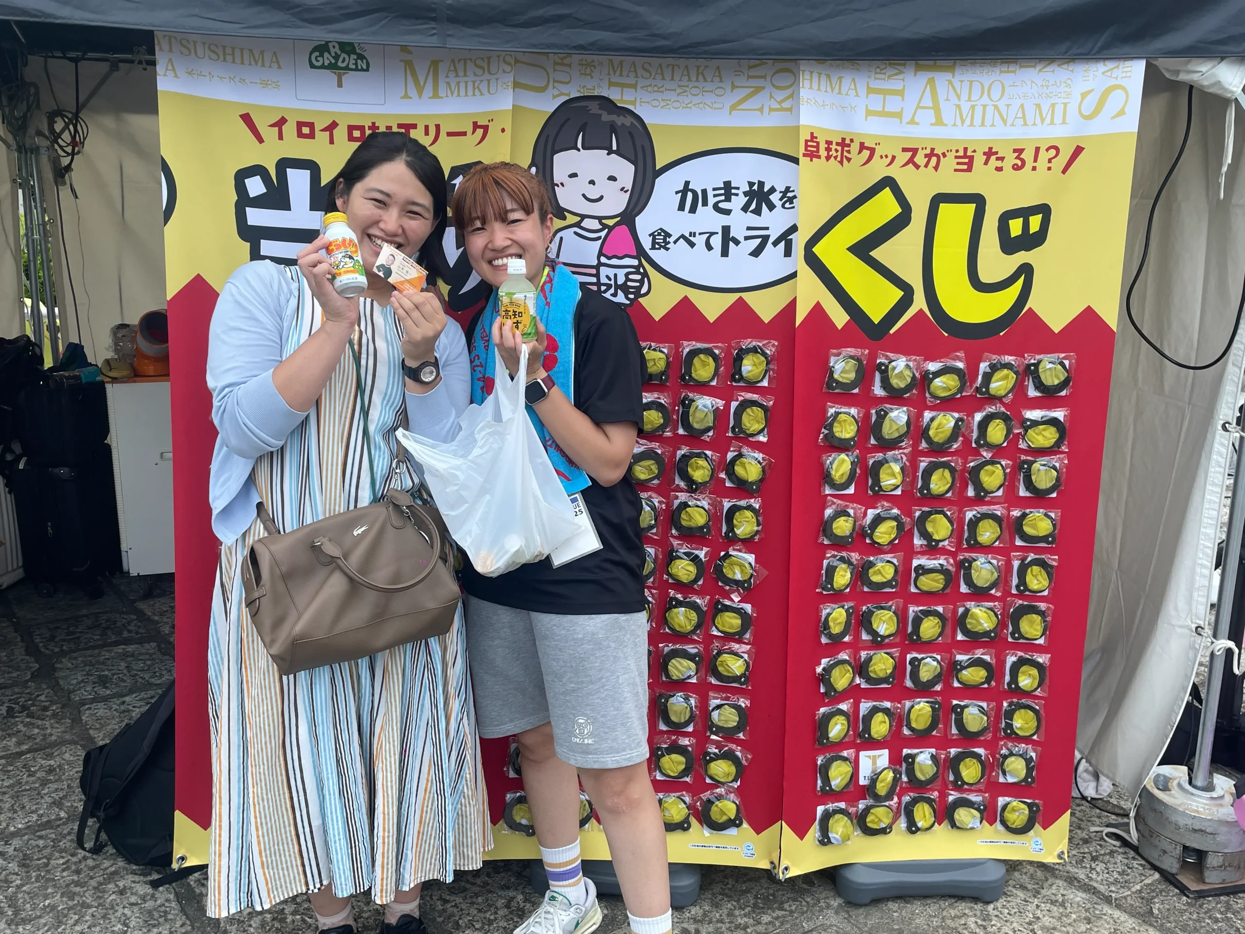当たりくじ付きバナー