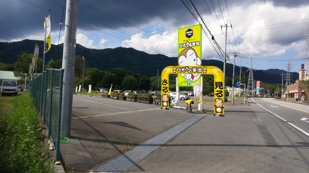 ゲートバナー