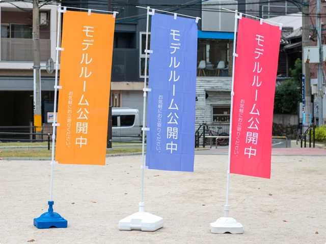 エンドライン株式会社のオリジナルのぼり旗