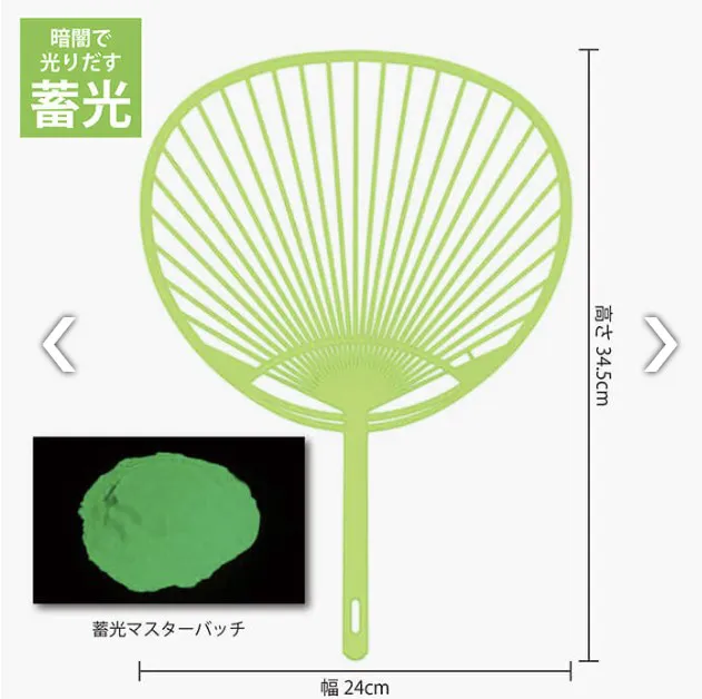 蓄光うちわ　スポーツ　装飾