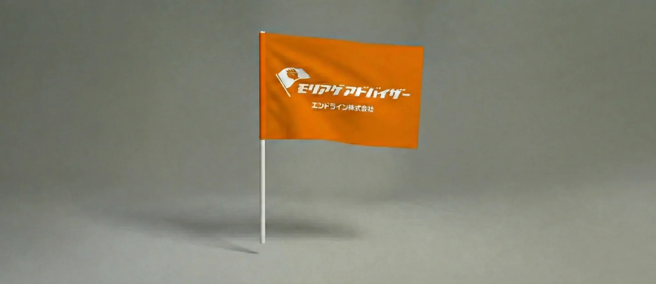 手旗　アイキャッチ