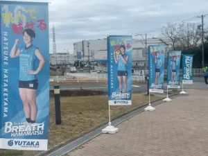 風にも負けない！ブレス浜松様×巻き上がらないのぼり旗