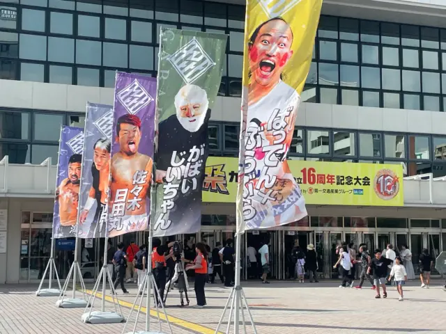 九州プロレス　プロレス 会場装飾　メガのぼり旗 スポーツ装飾