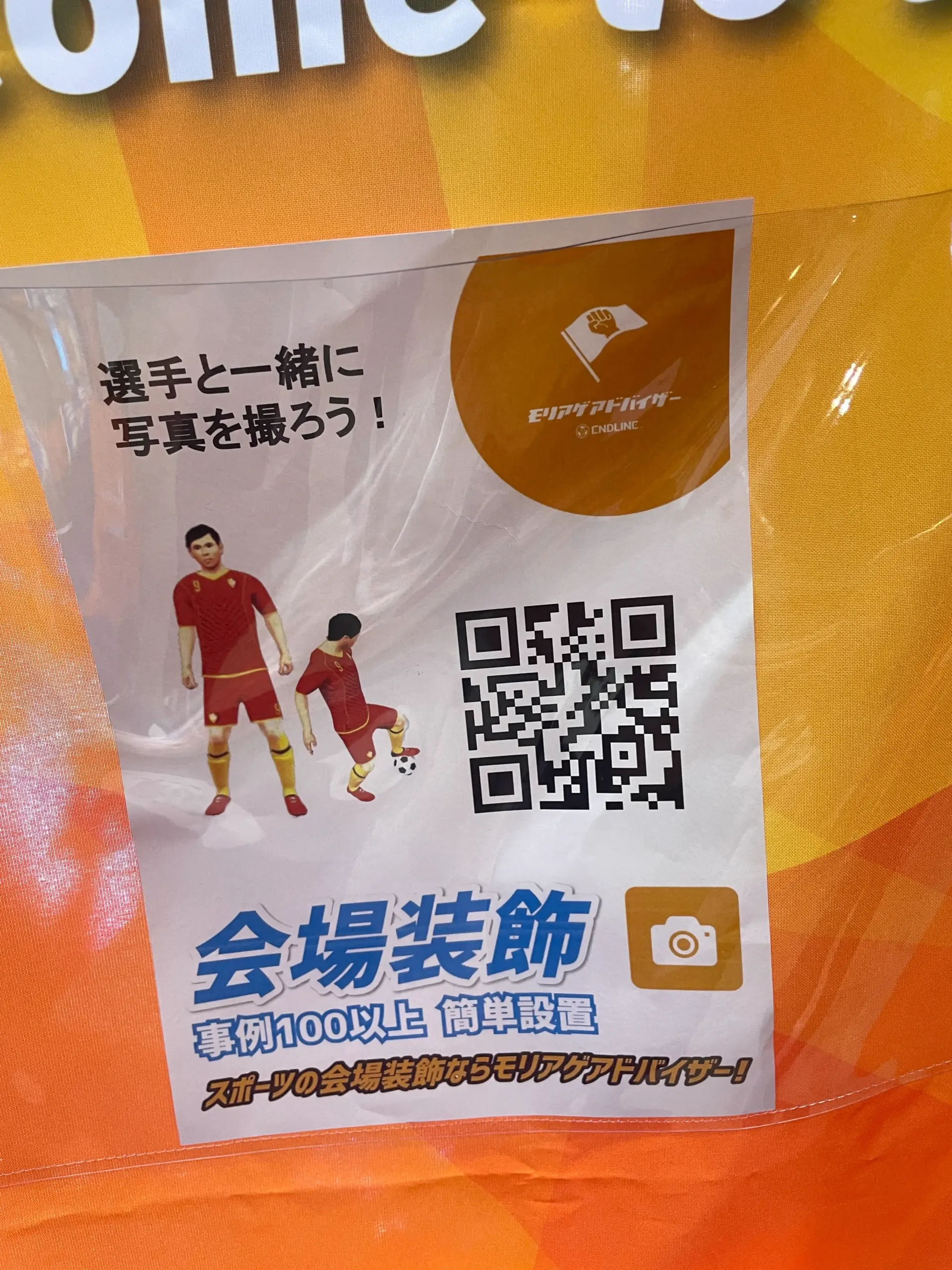クリアポケット付きXバナー