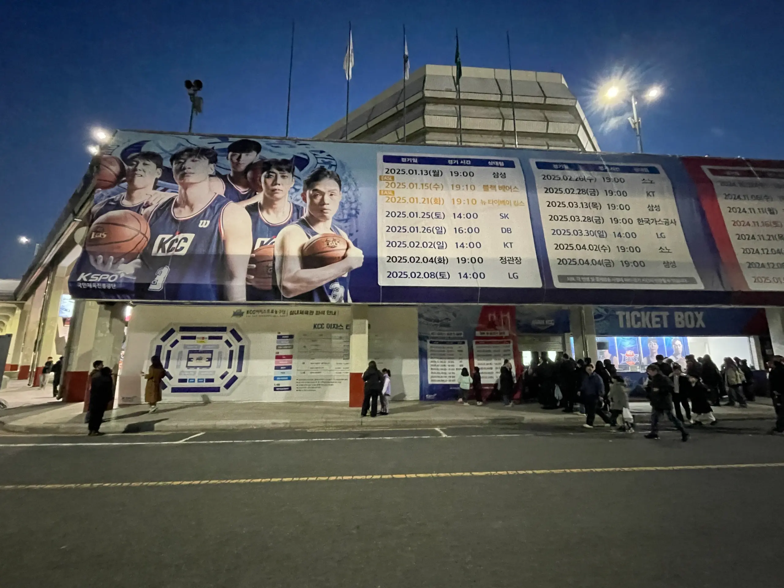 KBL試合会場　次回案内例