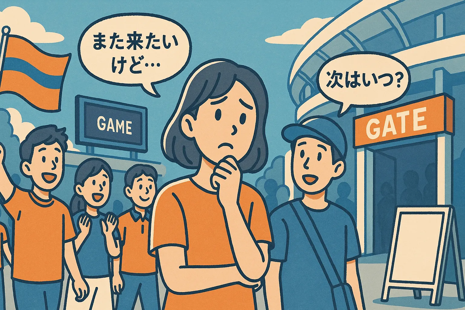 機会損失　説明イラスト
