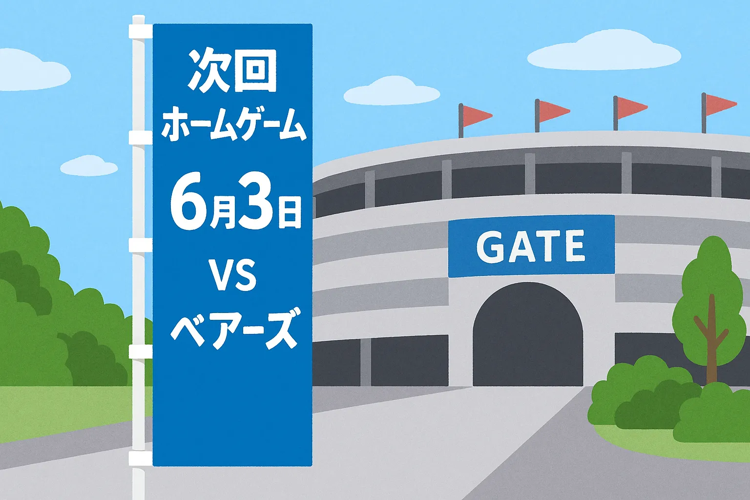 入場ゲート付近の告知説明イラスト