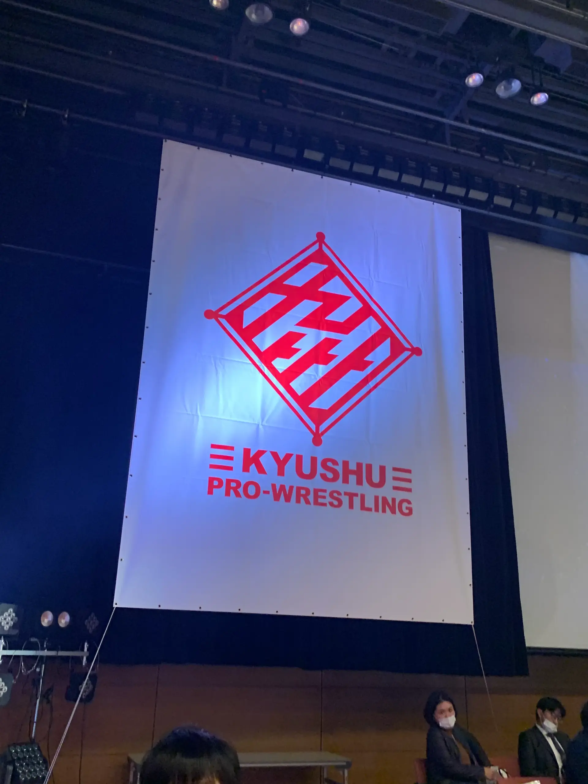 九州プロレス　幕