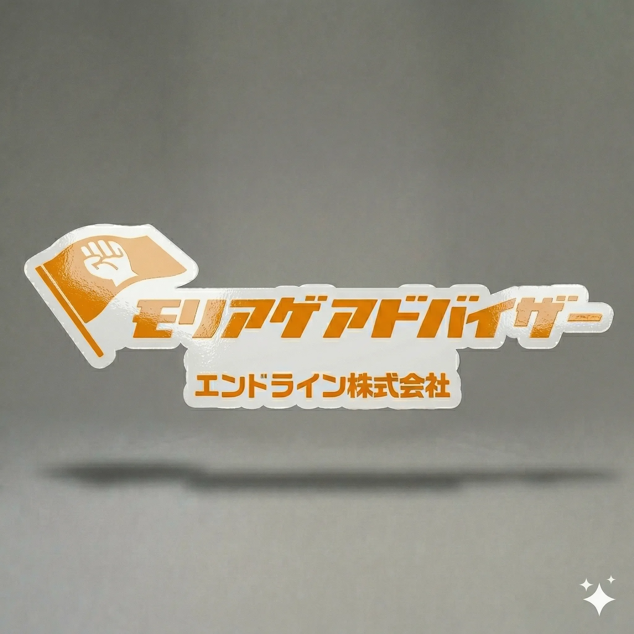 ステッカー　アイキャッチ