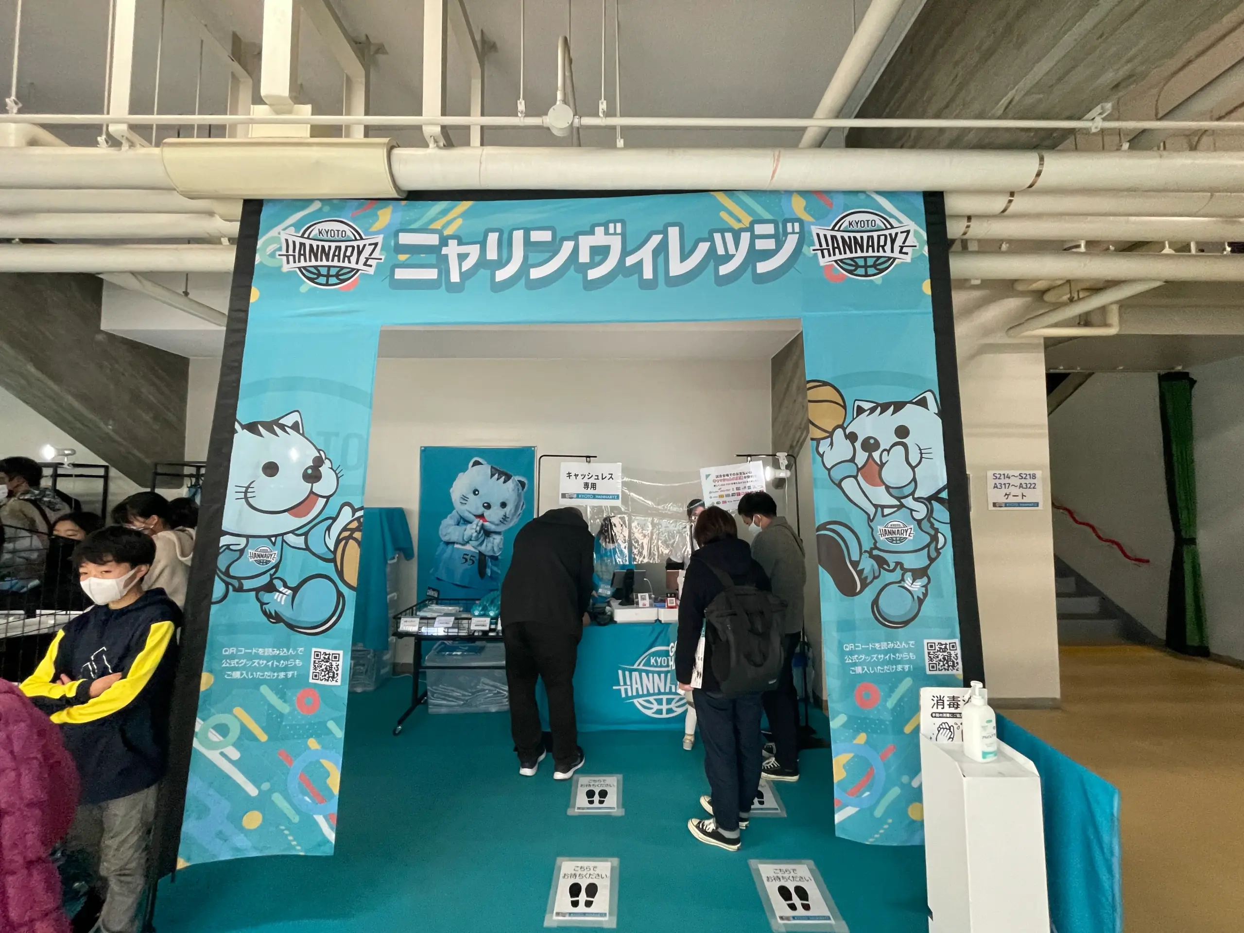 京都ハンナリーズ　ウェルカムゲートバナー