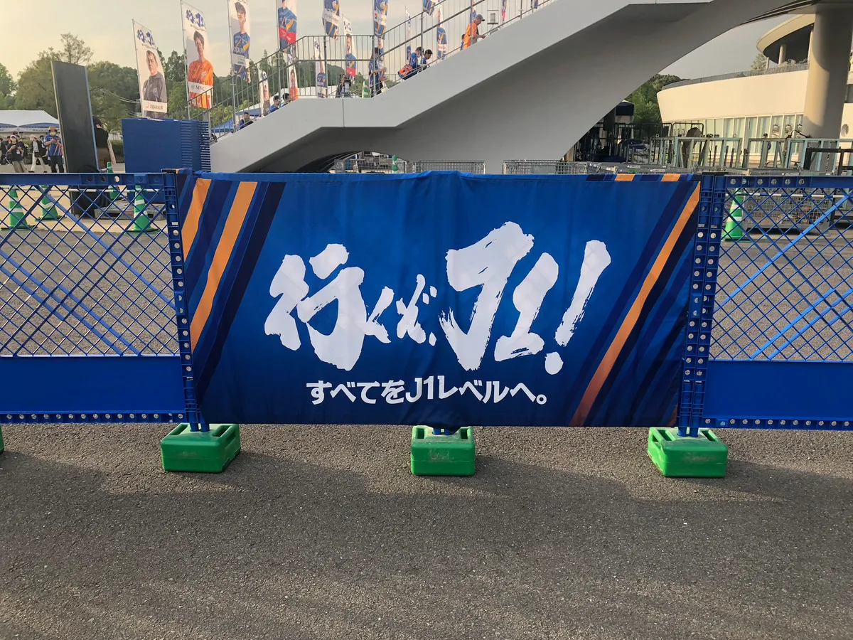 Jリーグ　Vファーレン長崎様　柵カバー