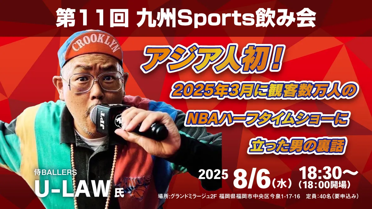 スポーツ飲み会　イメージ画像