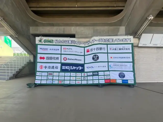 香川オリーブガイナーズ インタビューパネル