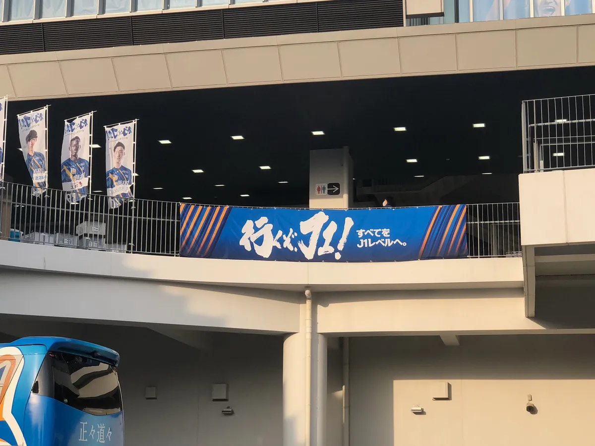V・ファーレン長崎　横断幕