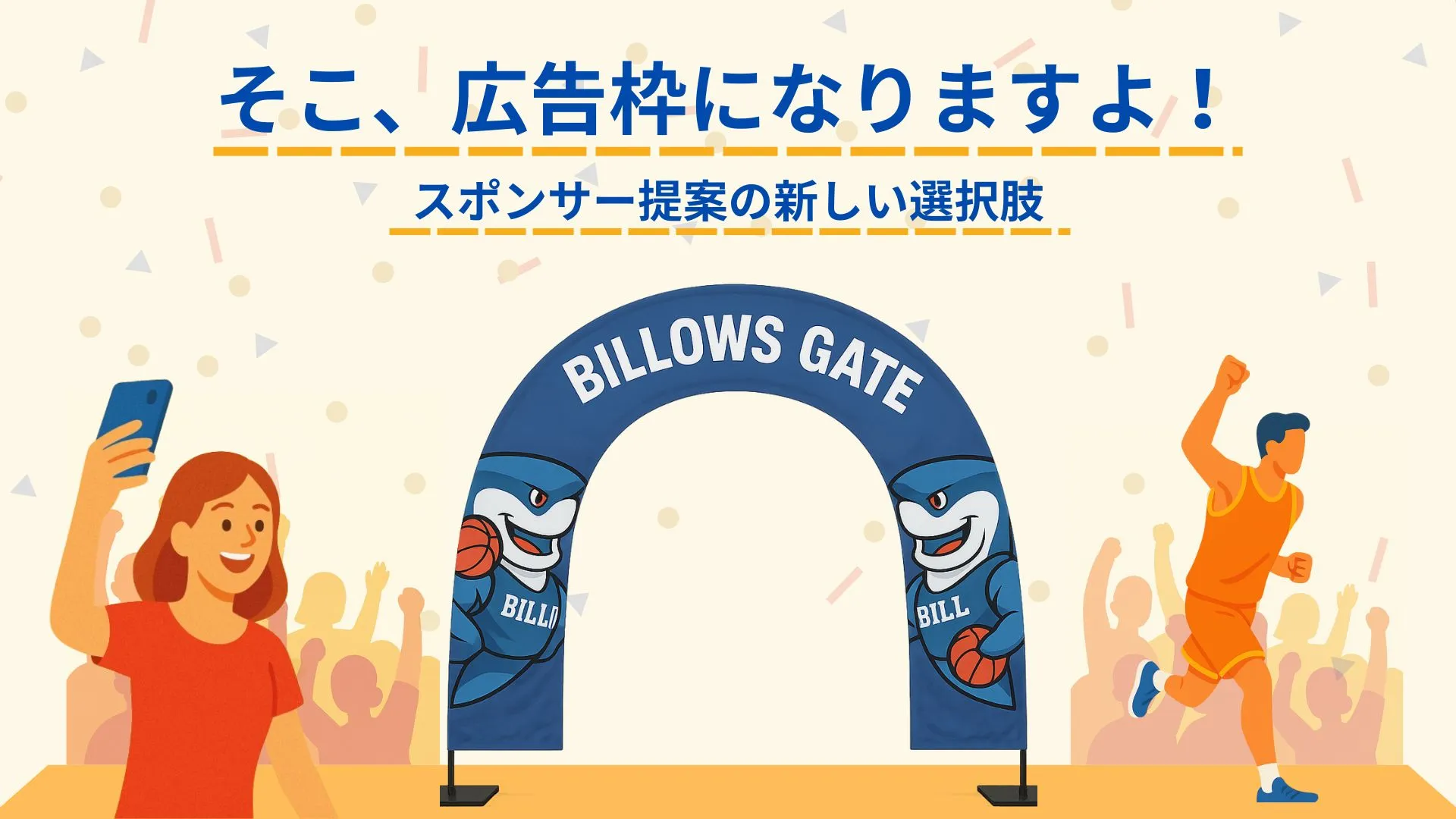 サークルゲートアイキャッチ