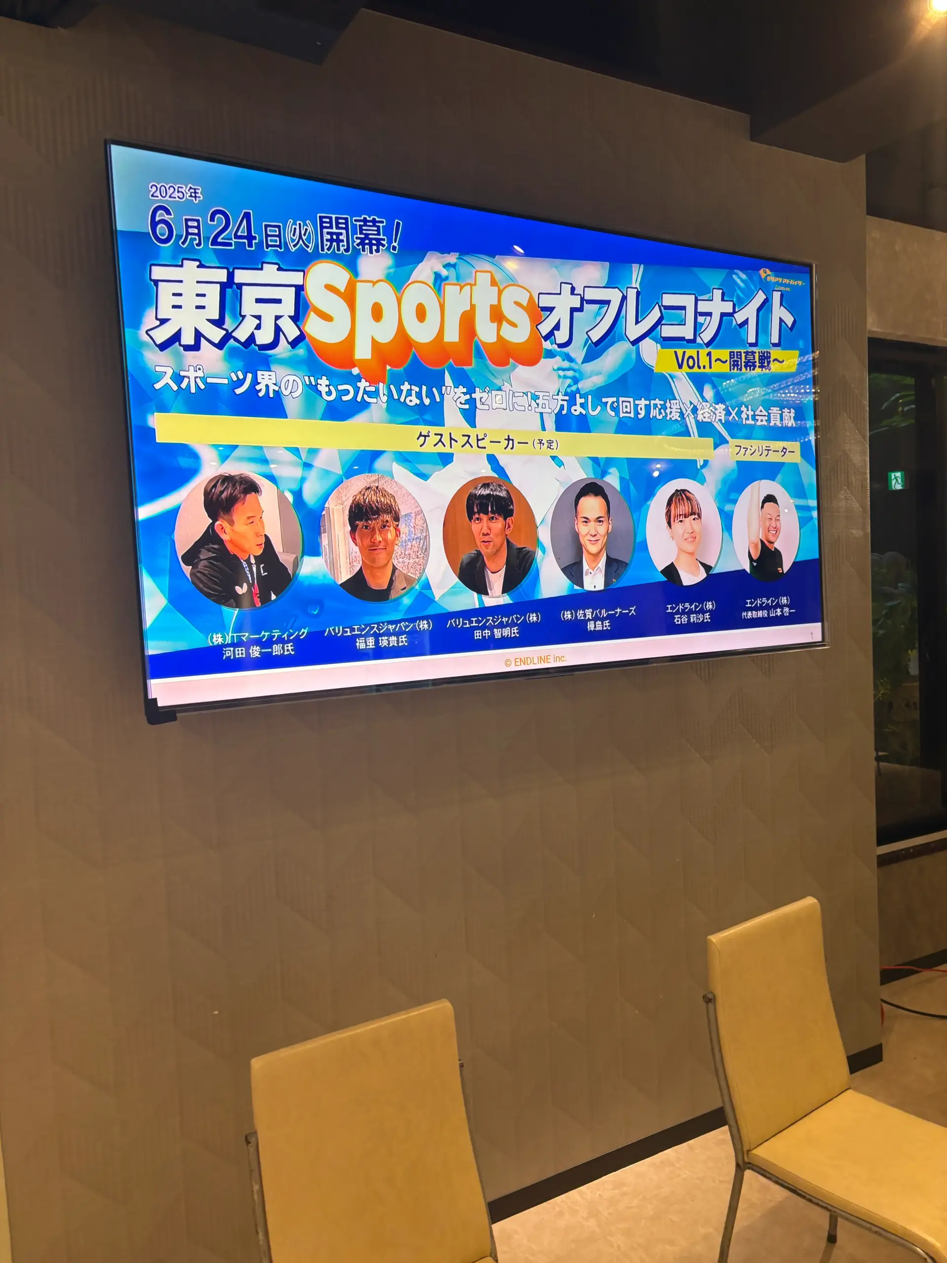 東京Sportsオフレコナイト