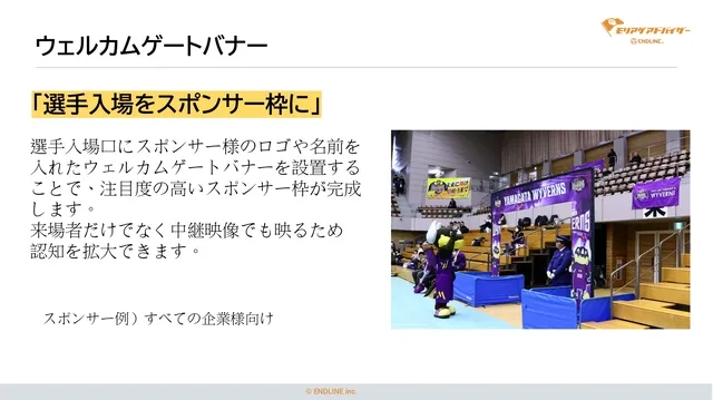 アクティベーションアイデア集2