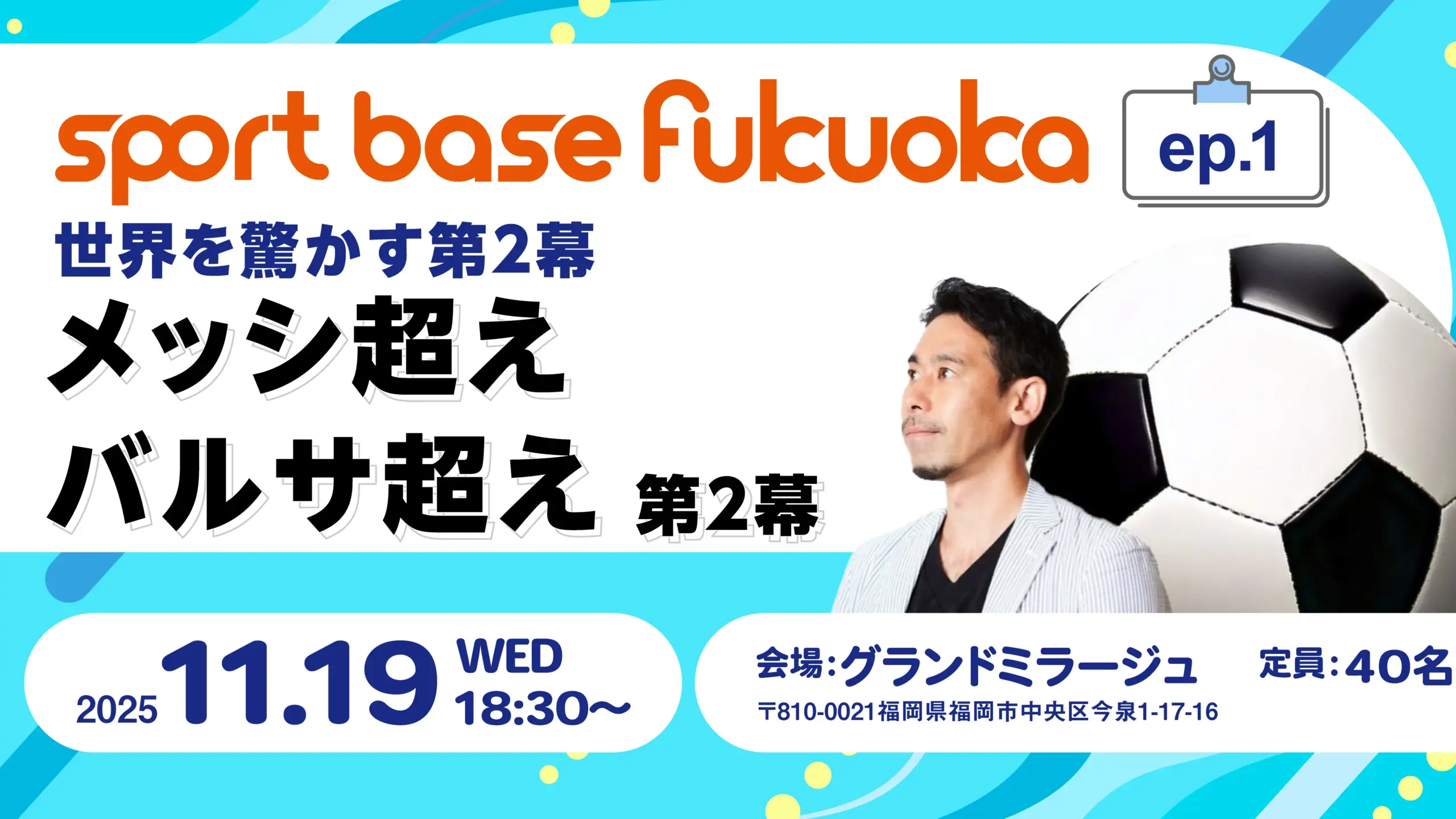 sportsbasefukuoka