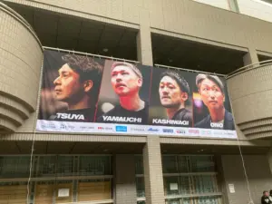 「ここから始まる！」三遠ネオフェニックス様の横断幕が迎える特別な空間