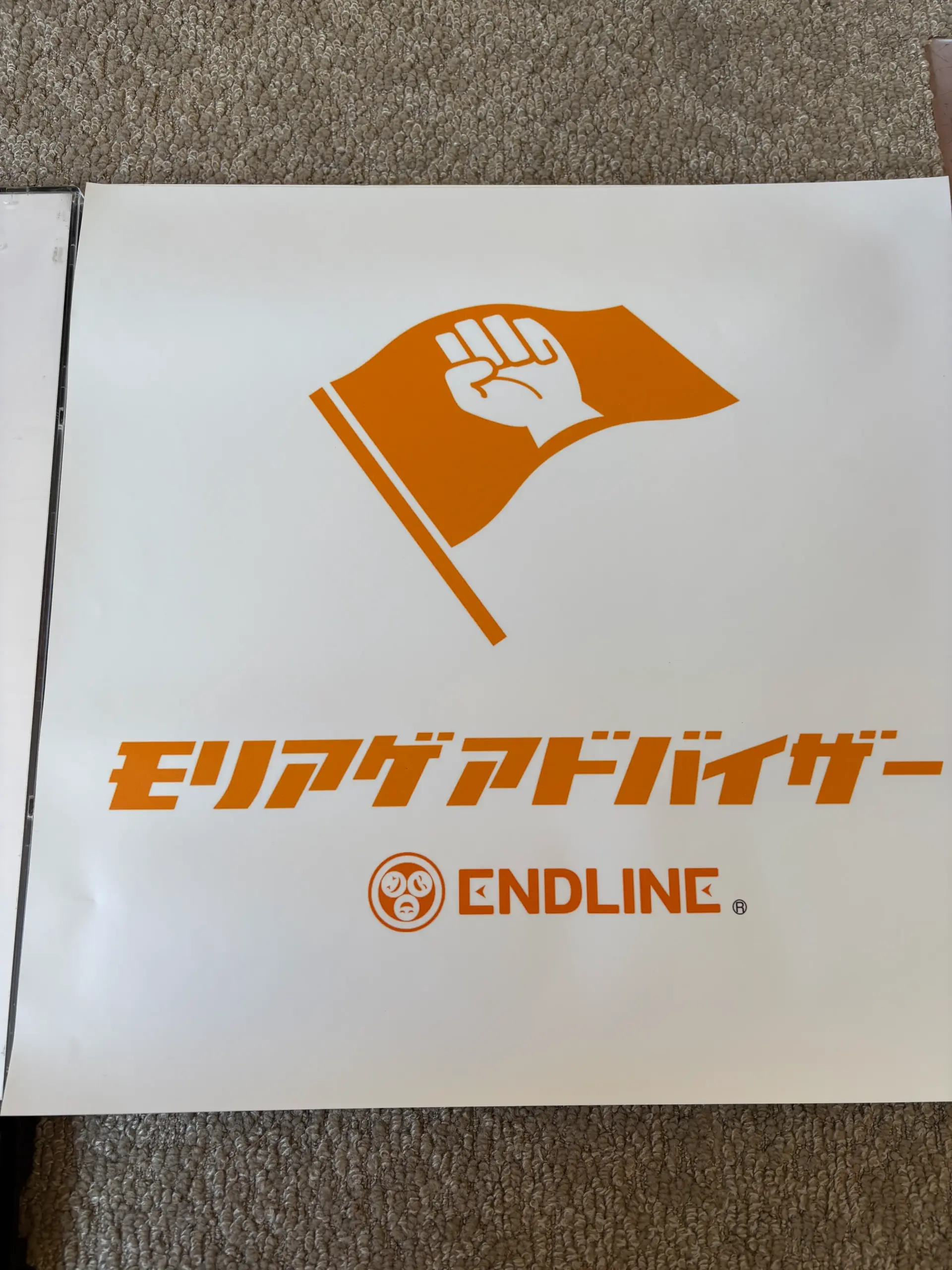 アドフロア